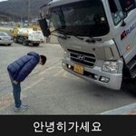 [유머] 인사를 잘 해야지 ㅋㅋ