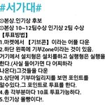 [EXO] 우리가 3퍼오르면 <b>다른팀</b>이 그만큼떨어져