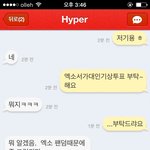 [EXO] 헐<b>랜덤채팅</b>