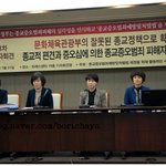 문화체육관광부의 잘못된 종교정책으로 확산된 종교증오범죄