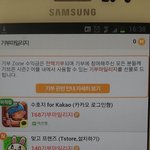 [EXO] 엄마폰으로 몰래투표중ㅋㅋㅋㅋ