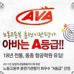 국비지원을 통해 <b>지상</b>직승무원 으로 이직!!!!