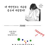 버틸 수 없는 <b>개털</b>림.