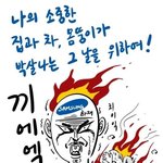 [유머] <b>이말년</b>이 만들어준 친구명함.jpg