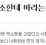 [EXO] 엑소 너네가 꼭 이걸 보길. 우리가 바라는 작은 <b>소원</b>