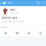 [블락비] 감정섞인날씨(<b>feat</b>. 지코트윗)