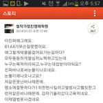 [<b>B1A4</b>] 존나병신같은무개념바나들