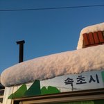 [국내여행] [서른둥이+1 씐나는 <b>도보</b>여행] 1. 속초-인제편