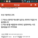 [엑<b>팬</b>의현실] 엑<b>팬</b>의 현실 ㅜ <b>저</b>한테 인신공격함...