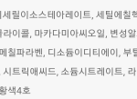 화장품쪽 <b>종사</b>하시는분이나 화장푸에대해잘아시는분 댓글부탁해여