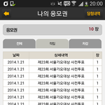 [EXO] 됬다ㅜㅜㅜㅜ