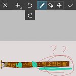 [엑소] 카카오스토리에서 <b>디오</b> 팬티훔쳤다던