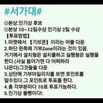 [백현] @@투표하는방법@@