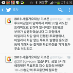[EXO] 서가대<b>무효표</b>!!!