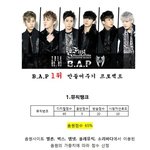 [BAP] 이거 하루 한번 <b>필독</b>!