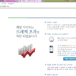 [<b>b1a4</b>] wm 트래픽초과됨ㅎ..
