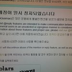 [EXO] 나 트위터 <b>정지</b>먹었엌ㅋㅋㅋ