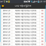 [EXO] 내친구들은왜이럴까요