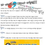 YGK 22기 제주도 문화탐방 대장정 <b>대원</b>및 스텝 모집!