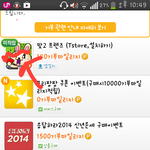 [EXO] 마일리지 <b>적립</b> 안된다는 애들