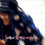 [EXO] 백현아찬열아하고있지?