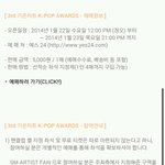 [시우민] 가온차트 티켓팅 오늘!