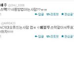 [EXO] 바나들 블루스택 상습범임