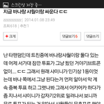 [EXO] 바나샤월싸운다는거