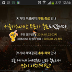 [시우민] 투표<b>종료</b>는 바로띄우면서...