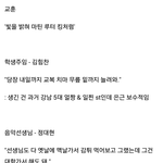 [BAP] <b>B.A.P</b> 학교 ㅋㅋ