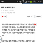 루한 <b>서현</b> 열애설 루머 증거