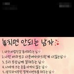 이.. 이거 <b>농담</b>이겠죠..??? 설마..........