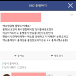 [EXO] 플랫 조타니깐