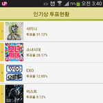 [EXO] 헐..우리 엓팬들 뭐야~