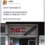 [유머] 개이스북 진돗개 이어 <b>누렁</b>이 등장