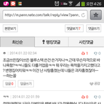 [EXO] <b>바나</b> 댓글단거봐ㅡㅡ 꼭티를내