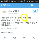 [백현] <b>부천</b>프린스백현이ㅋㅋㅋㅋ투표ㄱㄱ