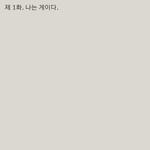 [EXO] 아까 김치북경<b>오리</b>