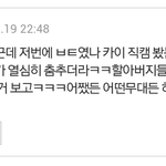 [카이] <b>할아버지</b> 분들 앞에서 예술혼을 불사름_카이가? 언제?