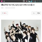 [찬열] 찬열이 <b>단독</b> 기사!!