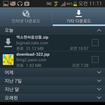 [EXO] 기차다운받앗던앤데앤드라이브그걸어떻게올려??ㅠㅠㅠ