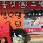 흔한 분식집의 <b>센스</b> 모음.jpg
