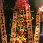 [소녀시대] 소녀시대의 센스터지는 화환모음