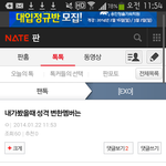 [EXO] 이런거 <b>짜증남</b>ㅇㅇ