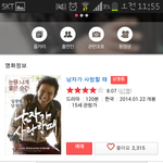 [인피니트] 남자<b>가스</b>릉할때