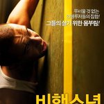 [댓글부탁] 스페인영화.. <b>비행</b>소년 볼만하네요