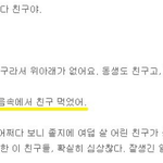 [EXO] 타오는 모두의 친구