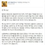 큰 목사님의 패왕색 <b>패기</b>