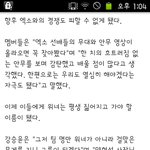 [exo] 엑<b>소위</b>너!!!