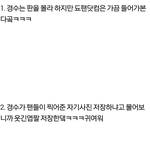 [EXO] 경수<b>지인</b>이 인증하고 얘기해준거